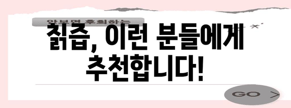 건강한 간을 위한 칡즙 | 효능, 부작용, 섭취 방법