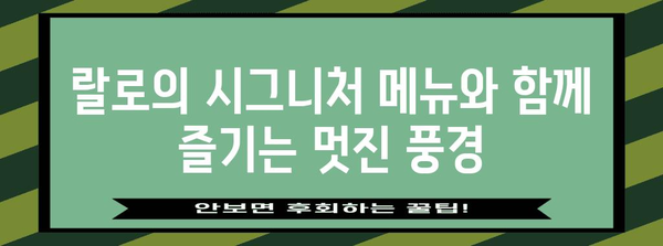 판교 데이트 명소 | 카페 랄로의 탁 트인 전망 즐기기