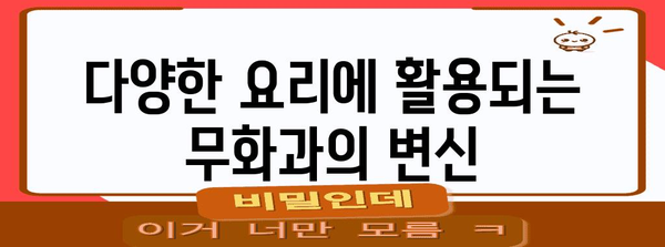 무화과의 영양과 활용 | 맛과 건강의 조화