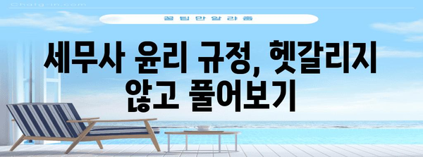 미국세무사 자격증 유지 쉽게 풀어보기