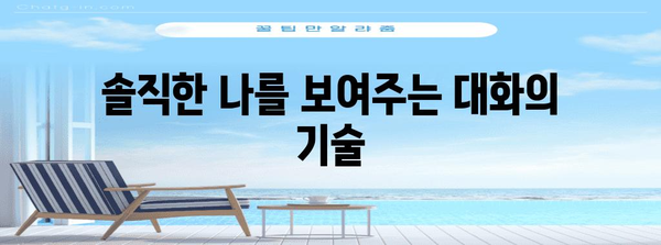 재혼 소개팅 성공 비결 가이드