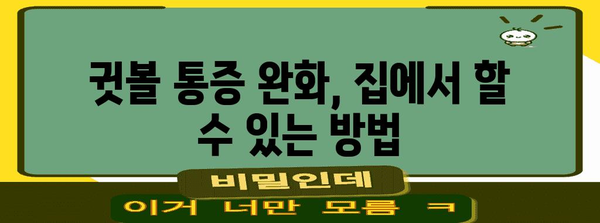 귓볼 부음과 통증 | 원인과 치료법