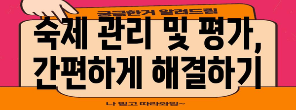 원격 수업 완벽 정복! 구글 클래스룸 가이드