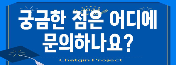 차상위 계층 신청서 작성 가이드 | 서류와 주의 사항