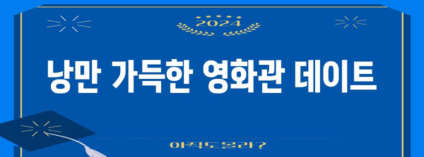 대구 동성로 비오는 날 꼭 가봐야 할 곳