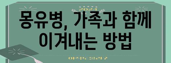 몽유병의 이해와 대처법 | 안전한 수면을 위한 팁