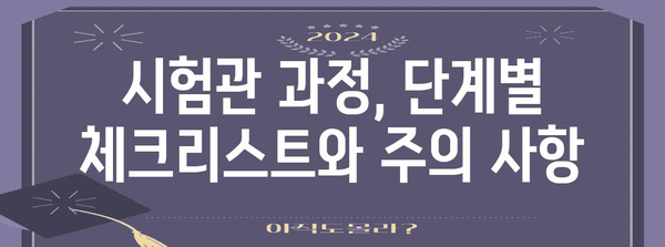 시험관 임신 성공률 높이기 | 일정부터 임테기까지