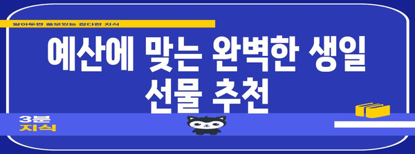여성에게 드리는 완벽한 생일선물 선택 가이드
