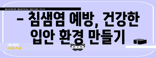 침샘염 극복 가이드 | 증상, 치료법