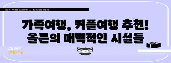 가평에서 즐기는 글램핑 | 올든 카라반과 펜션 리뷰
