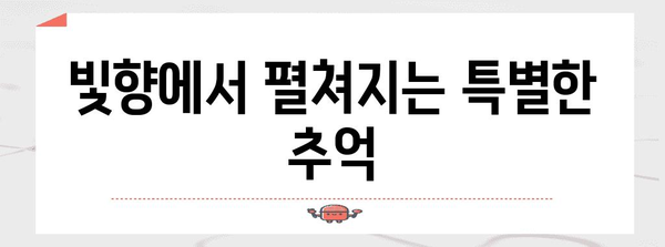 대부도 오션뷰 빛향에서 즐기는 낭만 데이트 | 노을 카페 추천