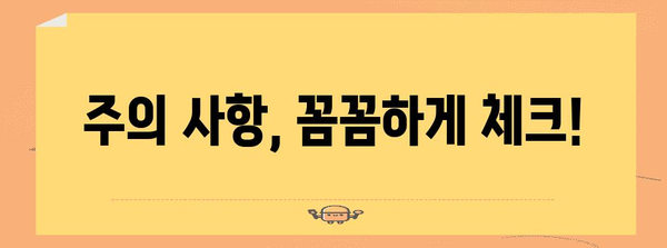 연말정산 피부양자 의료비, 꼼꼼하게 챙기세요! | 의료비 세액공제, 신청 방법, 주의 사항