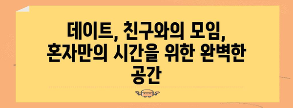 판교 데이트 명소 | 카페 랄로의 탁 트인 전망 즐기기