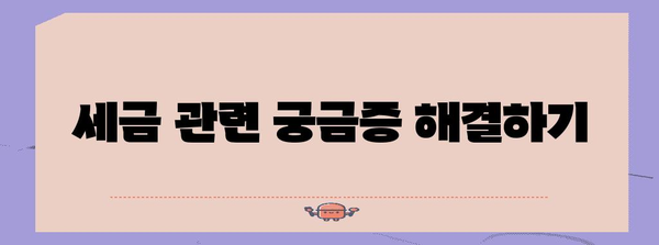 구글 애드센스 지급 및 세금 정보 정확히 입력하는 법
