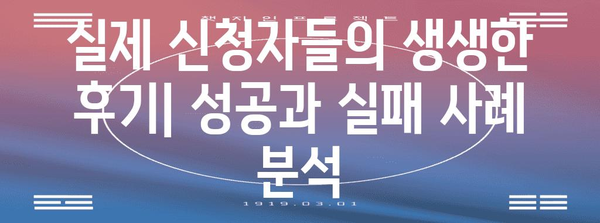 대구 폐업 지원금 신청 완전 안내 | 실제 후기 및 성공 비결