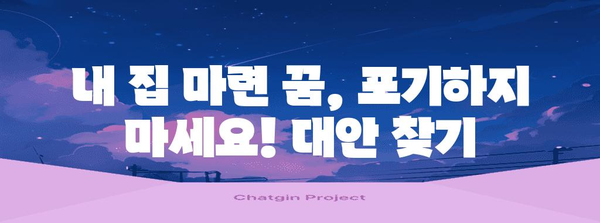 청약통장 해지 시 세금 및 이자 절세 방법