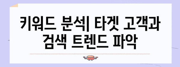 워드프레스 블로그 검색 엔진 최적화 방법 | 트래픽 증가 7가지 방법