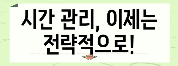 수능 100일, 마지막 스퍼트! 효과적인 시간 관리 전략 | 수능, 시간 관리, 학습 전략, 마무리