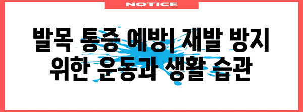 발목 통증 | 주요 원인과 진단, 치료법