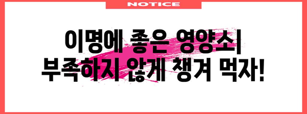 이명에 효과적인 음식 | 자연적인 완화법 탐구