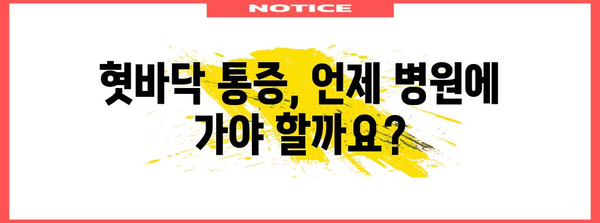 혓바닥 통증 원인과 치료 옵션 파헤치기