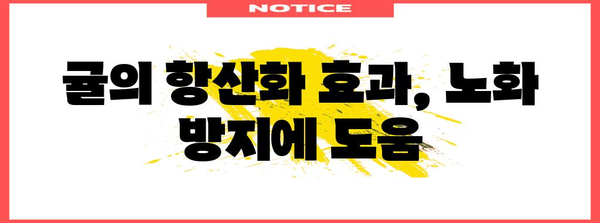귤 마법 | 6가지 놀라운 건강 이점