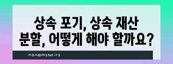 직계비속 상속, 이렇게 알아보세요! | 상속, 재산 상속, 법률, 유산, 가족법