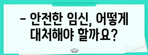 임신 초반 배 통증과 출혈 대처하기 | 임신, 유산, 혈전의 위험 신호