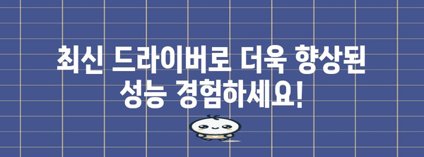 지포스 RTX 3080 드라이버 | 다운로드 방법 및 기능 안내