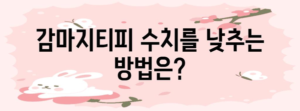 간 건강 악화의 원인 | 높은 감마지티피 수치