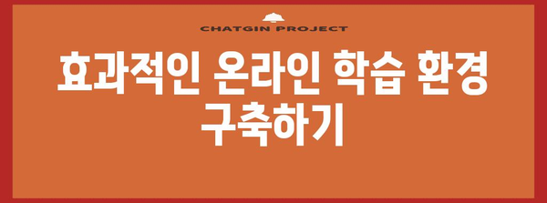원격 수업 완벽 정복! 구글 클래스룸 가이드