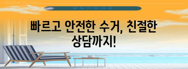 광주 폐기물 처리 번거로움 한방에 해결! 대형 폐기물 처리 업체 소개
