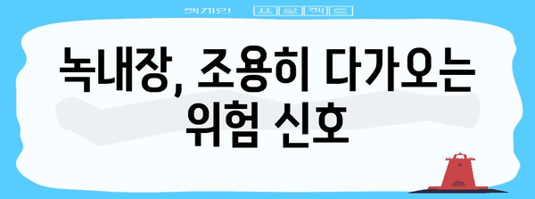 녹내장 초기 증상과 대처법