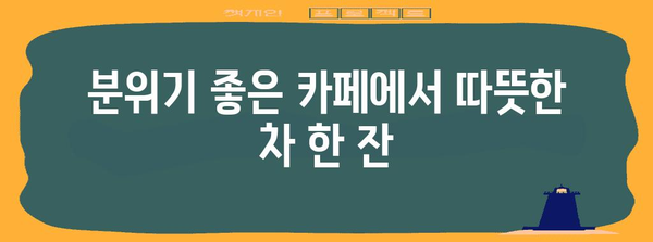 대구 동성로 비오는 날 꼭 가봐야 할 곳