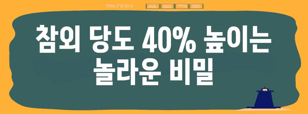 참외 보관의 비밀 | 당도 40% 증가시키는 방법