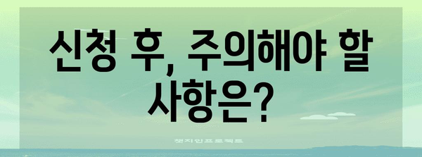 사이판 비자면제 신청서 준비하기 | 단계별 가이드