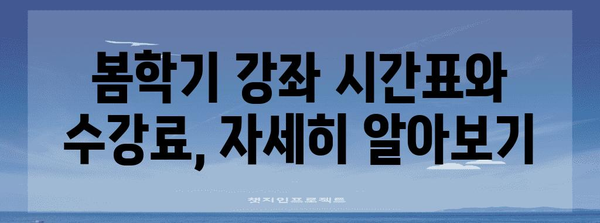 용인 수지 이마트 봄학기 강좌 | 문화센터 프로그램과 일정 간단히 살펴보기