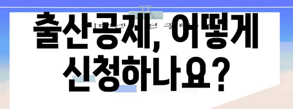 연말정산 출산공제