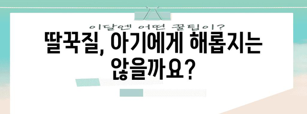 신생아 딸꾹질 대처하기 | 원인, 증상, 멈추는 방법 총정리