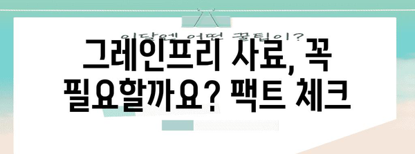 반려동물 사료 함정 분석 | 고단백 그레인프리의 진실