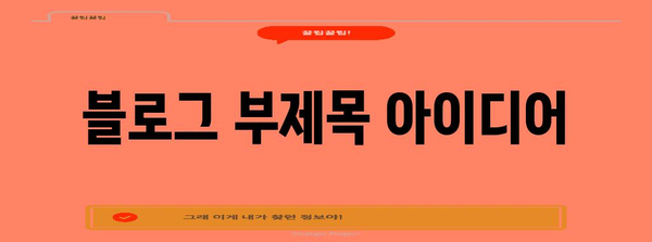 관여와 간여의 미묘한 차이 분석