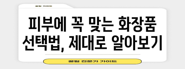 피부 건강을 위한 좋은 습관 모음
