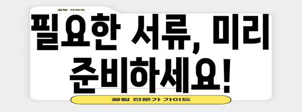 고용보험 이력 조회 및 실업급여 신청 안내 | 절차, 요건