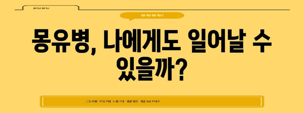 몽유병의 이해와 대처법 | 안전한 수면을 위한 팁