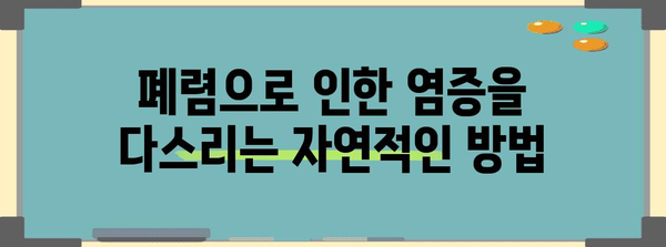 폐렴 완화를 위한 효과적인 식품 | 염증과 감염 대응