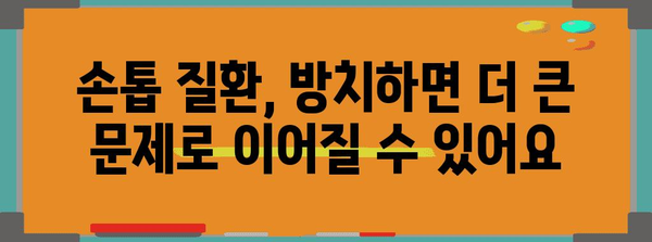 손톱이 말하는 건강 체크리스트