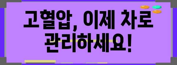 고혈압에 좋은 차 10가지 | 혈액 순환 개선