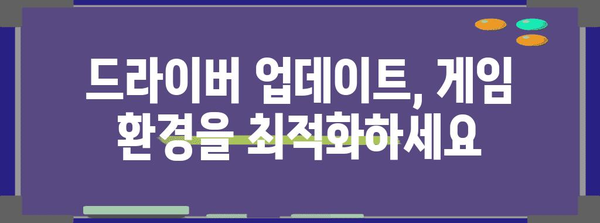 지포스 RTX 3080 드라이버 | 다운로드 방법 및 기능 안내