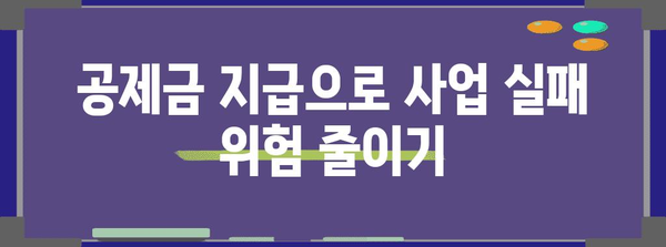노란우산 공제의 혜택 꿀팁 | 공제금 지급하고 생활비 절약!