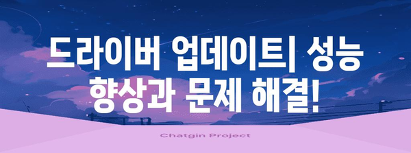RTX 4060 TI 드라이버 | 다운로드 및 설치
